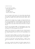 [유아교육학]미국의 유아교육-4
