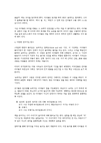 [유아교육학]미국의 유아교육-5