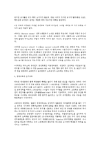 [유아교육학]미국의 유아교육-7