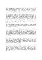 [유아교육학]미국의 유아교육-8