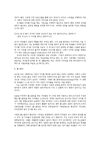 [유아교육학]미국의 유아교육-10