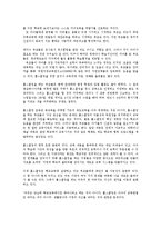 [유아교육학]미국의 유아교육-11