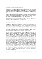 [유아교육]외국의 보육제도에 관한 고찰-3