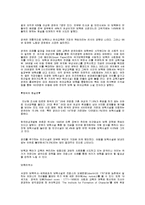 [유아교육]외국의 보육제도에 관한 고찰-4