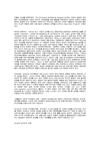 [유아교육]외국의 보육제도에 관한 고찰-5