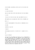 [유아교육]외국의 보육제도에 관한 고찰-7
