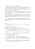 [유아교육]외국의 보육제도에 관한 고찰-15