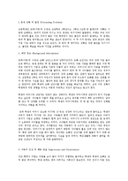 [유아교육]학습장애아동상담실습보고서-1