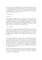 [유아교육]학습장애아동상담실습보고서-2