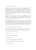 [유아교육]학습장애아동상담실습보고서-3