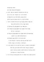 [유아교육]학습장애아동상담실습보고서-4