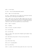 [유아교육]학습장애아동상담실습보고서-6