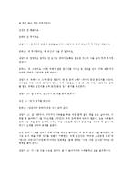 [유아교육]학습장애아동상담실습보고서-7