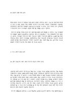 [유아교육]학습장애아동상담실습보고서-8