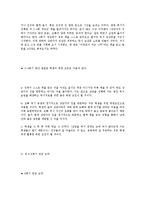 [유아교육]학습장애아동상담실습보고서-9