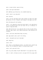 [유아교육]학습장애아동상담실습보고서-11