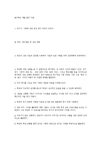 [유아교육]학습장애아동상담실습보고서-12