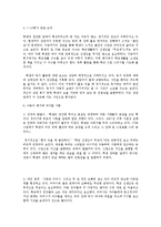 [유아교육]학습장애아동상담실습보고서-13