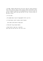 [유아교육]학습장애아동상담실습보고서-14