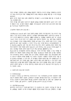 [유아교육]유아 다문화 교육에 대하여-4