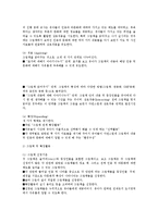 [유아교육]유아 다문화 교육에 대하여-5