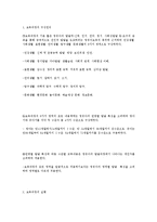 [유아교육]표준보육과정중 6가지영역을 연령별로 정리-1