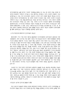 [유아교육]다문화가정 청소년의 정신건강문제의 현황과 대안-5