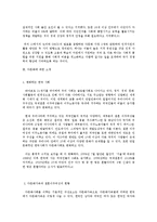 [유아교육]다문화가정 청소년의 정신건강문제의 현황과 대안-6