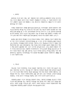 [유아교육]다문화가정 청소년의 정신건강문제의 현황과 대안-15