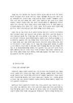 [유아교육]다문화가정 청소년의 정신건강문제의 현황과 대안-20