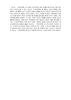 [인문학]루소의사회계약론 1부 2부 3부 4부-3