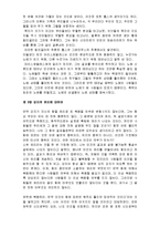 [인문학]루소의사회계약론 1부 2부 3부 4부-5