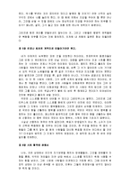 [인문학]루소의사회계약론 1부 2부 3부 4부-6