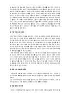 [인문학]루소의사회계약론 1부 2부 3부 4부-8