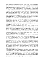 [인문학]루소의사회계약론 1부 2부 3부 4부-13
