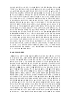 [인문학]루소의사회계약론 1부 2부 3부 4부-20