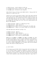 [인문학]가부장제-2