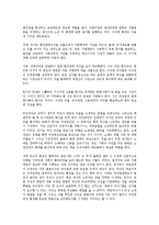 [인문학]가부장제-3