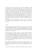[인문학]가부장제-4