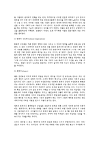 [인문학]가부장제-6
