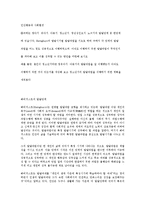[인문사회]HAVIGHUST의 발달단계 및 이에 따른 각 시기별 발달과업에 대해약술-1