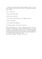 [인문사회]HAVIGHUST의 발달단계 및 이에 따른 각 시기별 발달과업에 대해약술-4