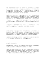 [인문역사]스파르타교육체계중 아고게에대한-4