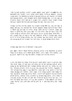 [인문역사]스파르타교육체계중 아고게에대한-5