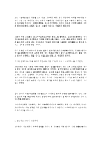 [인문역사]스파르타교육체계중 아고게에대한-6