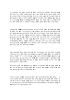 [인문역사]스파르타교육체계중 아고게에대한-7