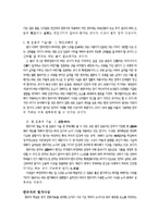 [인문학]한비의 한비자-2