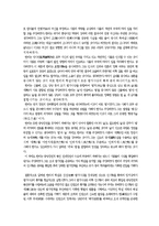 [인문학]한비의 한비자-3