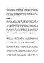 [인문학]한비의 한비자-4