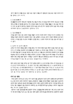 [인문학]한비의 한비자-5